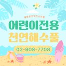 블루오션 키즈 스위밍 이미지