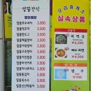 포항방향 영천휴게소 푸드코트 후기 메뉴 가격 맛