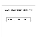 박상수법무사사무소 이미지