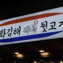 착한뒷고기 이미지
