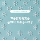 생각의 힘: 논술 마스터 클래스 | [대연혁신영어학원] 혹시 “이번 겨울 특강을 놓쳐서 아쉽다”고 느끼셨나요?