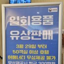 브라운도트 사직야구장점 이미지