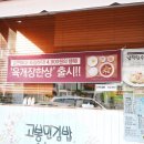 고봉민김밥영등