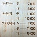 온동네국수