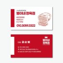 범이네정육점 - 서구 문정로90번길 73 | 범이네정육점