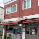 대오 | 인천 3대 닭강정 주안자유시장 맛집 대오통닭 내돈내산 후기