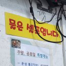 해돋이식당 | 강원도 삼척 해돋이식당 후기