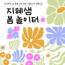 지혜샘어린이도서관 이미지