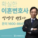 [대구이혼소송변호사] 대구이혼소송변호사 상담 후기 – 이혼은 인생을 정리하는 ‘과정’입니다