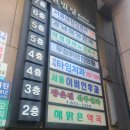 양재서울이비인후과의원 이미지