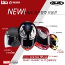 [바이크파트] HJC 최신헬멧 모음전 (RPHA11 / IS-MAX / FG-JET / IS-17) 이미지