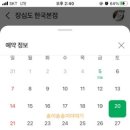 한국장어 이미지