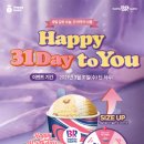 배스킨라빈스３１