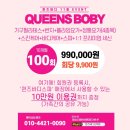 퀸즈바디 네이버블로그