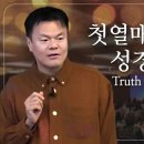 질문2.) &#39;거듭남&#39;과 가수 박진영님에 대해서.. 이미지