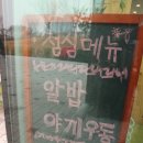 D00602 | 송도모임장소 인천송도횟집 오병이어활어 후기 :) 회코스요리 인생맛집 찾았어요~