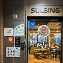 설빙 호남대점 네이버블로그
