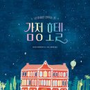 극동작은도서관 이미지