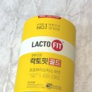 내돈내산 생유산균 프로바이오틱스 언제 먹어야 효과 있나요