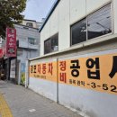 서원자동차정비공업사 이미지