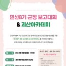 괴산문화 예술회관앞 이미지