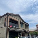 일흥옥2 이미지