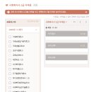 장원교육 | 내돈) 가성비 장원사이버교육 사회복지 2급 후기