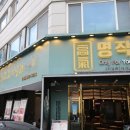 고기명작 관평점