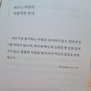 논어로 배우는 한문 이미지