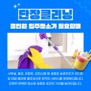 GS25 평택서탄점 | 평택서탄 단독주택 청소 그 이상의 관리