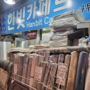 한빛세탁 | 수입카페트 보러 남대문시장 방문! 한빛카페트 러그매장 솔직후기