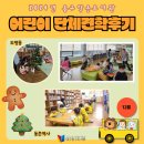도평동 작은도서관 이미지