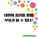 돈내면 | CPA 전문가 제이미 컬러랩 상담 후기 머니 컬러, 내면의 컬러를 알면 돈이 보인다.