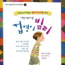 (공연) 어린이 뮤지컬 1 투어코리아