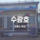 수광호 이미지