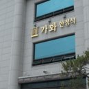 (주)가화 이미지