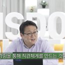 방주환경자원 | 마음의 지혜 ① - 위즈덤 칼리지 시즌1
