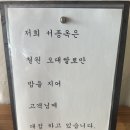양평기프트 | 양평 맛집 '서종옥', 인정할 수밖에 없는 1+ 한우곰탕의 품격 (내돈내산)