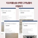 경성자동차 노동조합 | [공지] 티오피줄눈이 광주 기아자동차 임직원 협력업체로 선정되었습니다