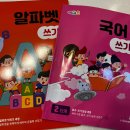 시현유치원 | 7살 홈스쿨 아이스크림 홈런 사용 찐 후기 / 패드수업
