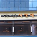 낙지사랑채 이미지