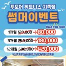 투모어휘트니스 지족점 이미지