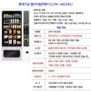 강원도 양양 "클리프 비치리조트" 멀티,음료 자동판매기 설치 후기