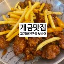 꼬지와 친구들&비어 이미지