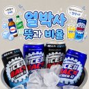 CU 포항우현테라스점 | 얼박사 뜻 비율 카페인 CU 편의점 1+1