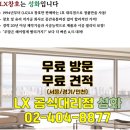 신도림3차동아아파트 | 서울 구로구 신도림 동아3차아파트 창호(샷시) 시공 후기