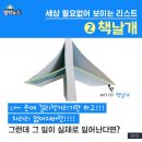 눈썹이날개다 이미지