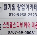 활기원 - 수원시 팔달구 팔달로48번길 24 | 활기원