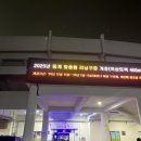 파주스타디움 보조구장 | 파주스타디움 동계맞춤형 러닝구장 솔직 후기 예약, 비용, 운영시간, 운영준수사항