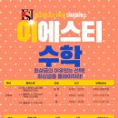 이에스티학원 - 고양시 일산서구 고양대로 719-7 | 이에스티학원